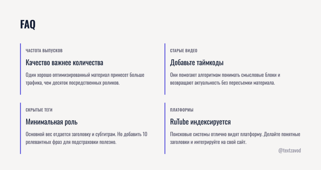 FAQ