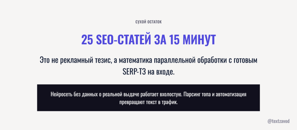 Сухой остаток