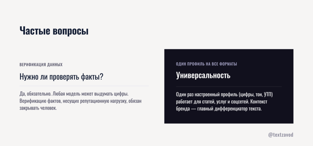 Частые вопросы