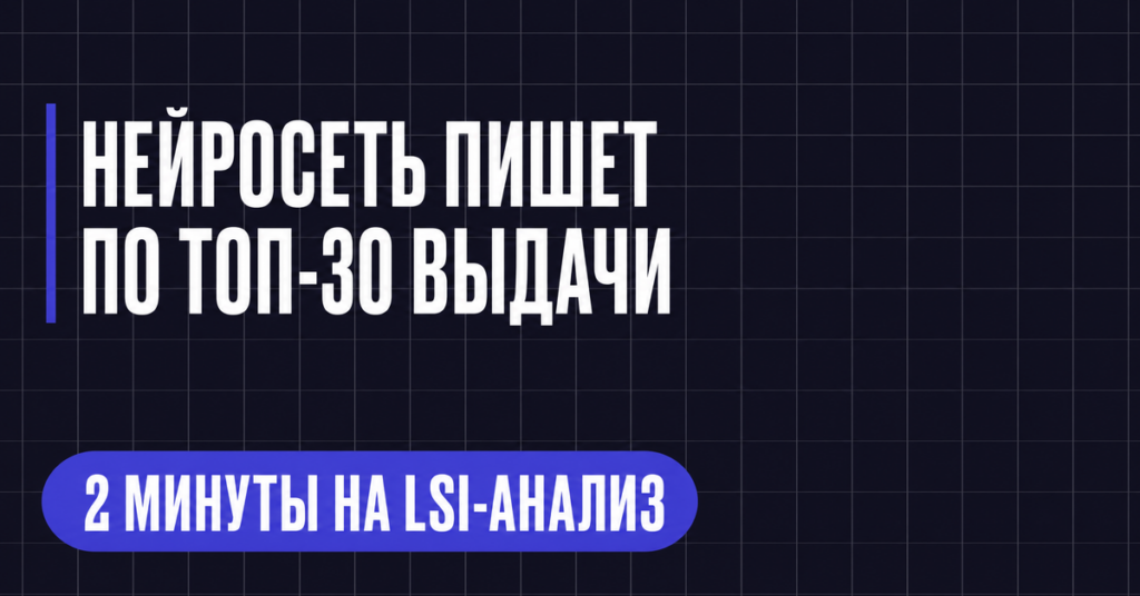 НЕЙРОСЕТЬ ПИШЕТ ПО ТОП-ЗО ВЫДАЧИ