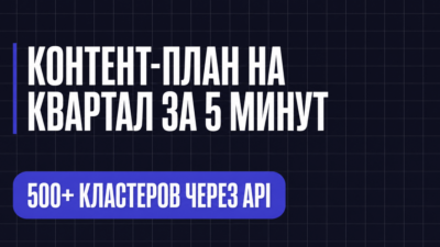 КОНТЕНТ-ПЛАН НА КВАРТАЛ ЗА 5 МИНУТ