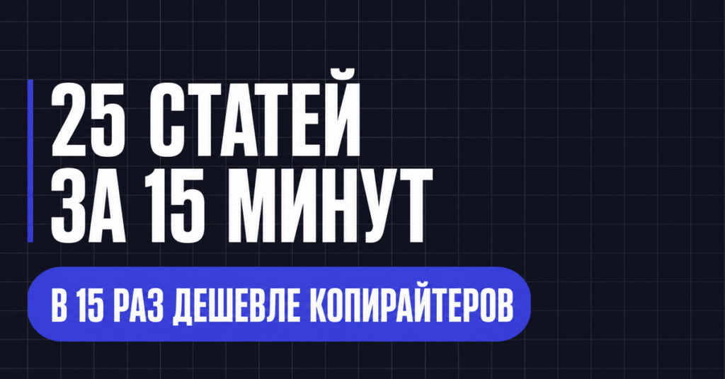 25 СТАТЕЙ ЗА 15 МИНУТ