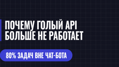 ПОЧЕМУ ГОЛЫЙ АРІ БОЛЬШЕ НЕ РАБОТАЕТ