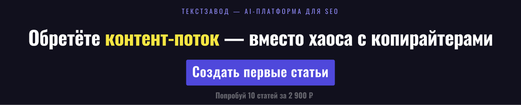Обретёте контент-поток — вместо хаоса с копирайтерами